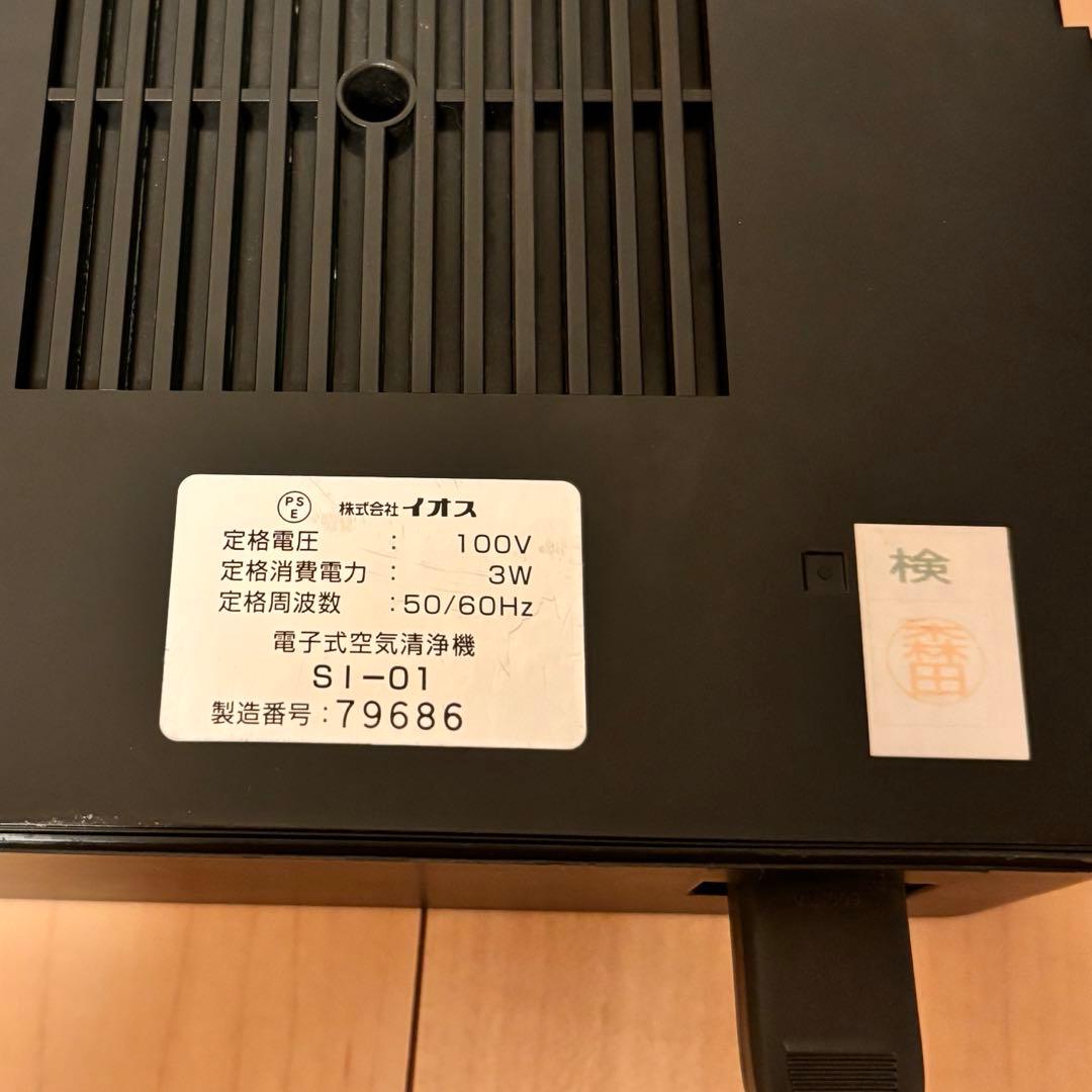 アニオンエアー2000 電子空気清浄機　IPS マイナスイオン発生器