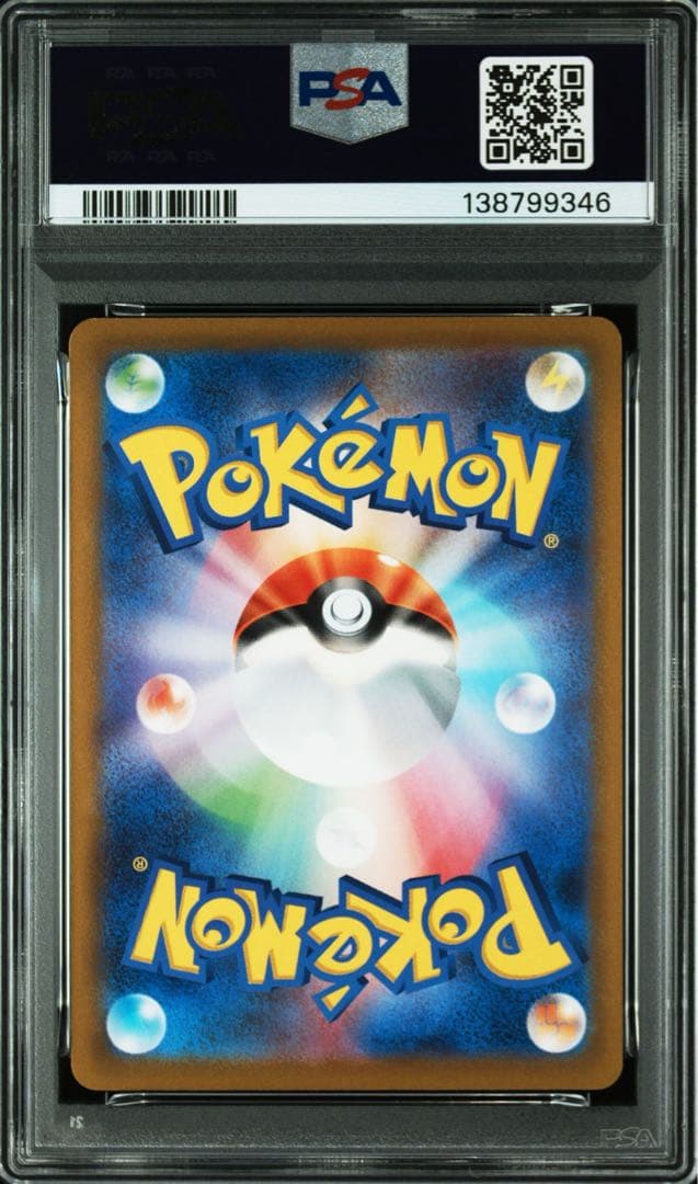 【PSA10 3連番】フシギダネ ヒトカゲ ゼニガメ ポケモン GO プロモ　⑤