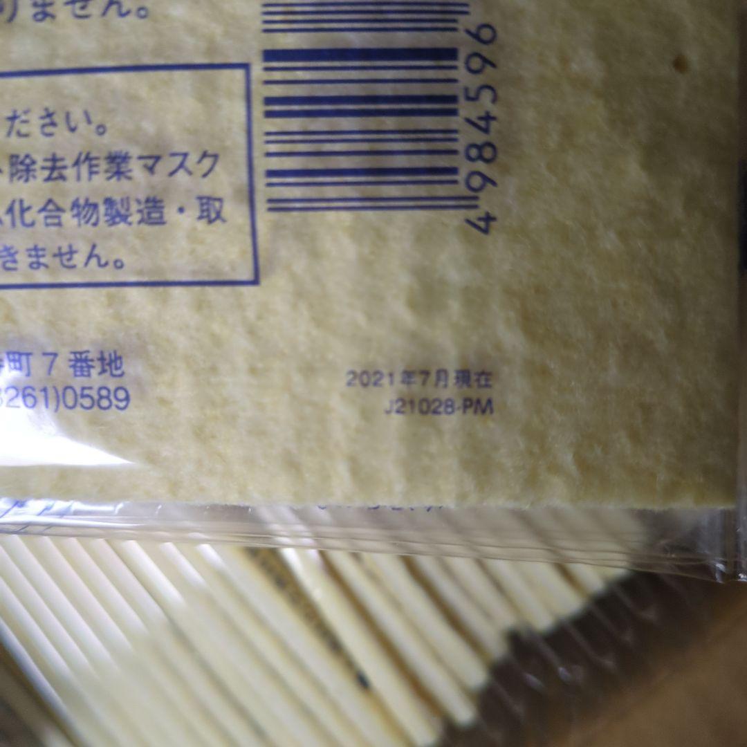 マイティミクロンフィルター 200枚入り