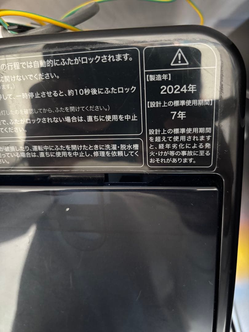 Haier 冷蔵庫 洗濯機 電子レンジ3点セット24年製 説明書あり