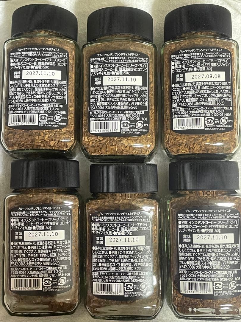 ブルーマウンテンブレンド 50g×6個セット