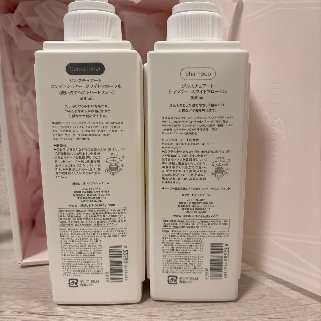 ✨新品未使用品✨ジルスチュアート　ホワイトフローラル　セット　箱付き
