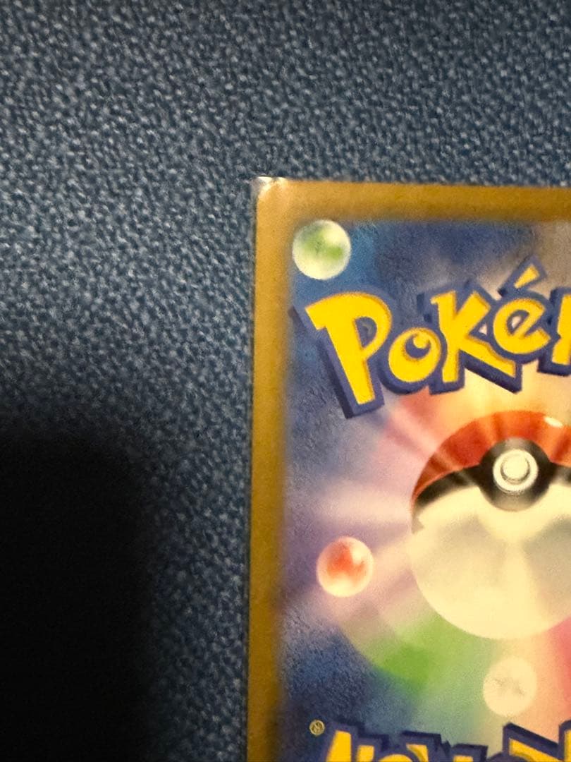 ポケモンカード　メガリザードンY ex ノーマル