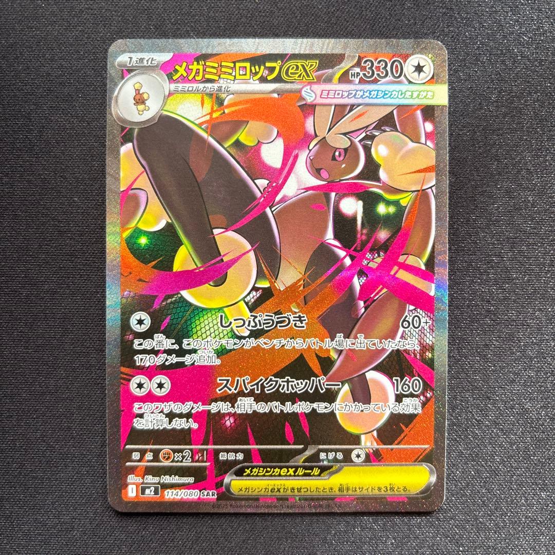メガex SARまとめ売り メガラティアスex メガサメハダーexなど