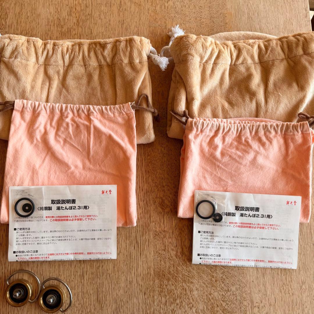 新光堂 純銅製 湯たんぽ 2.3L 2個セット 保温袋も2セット