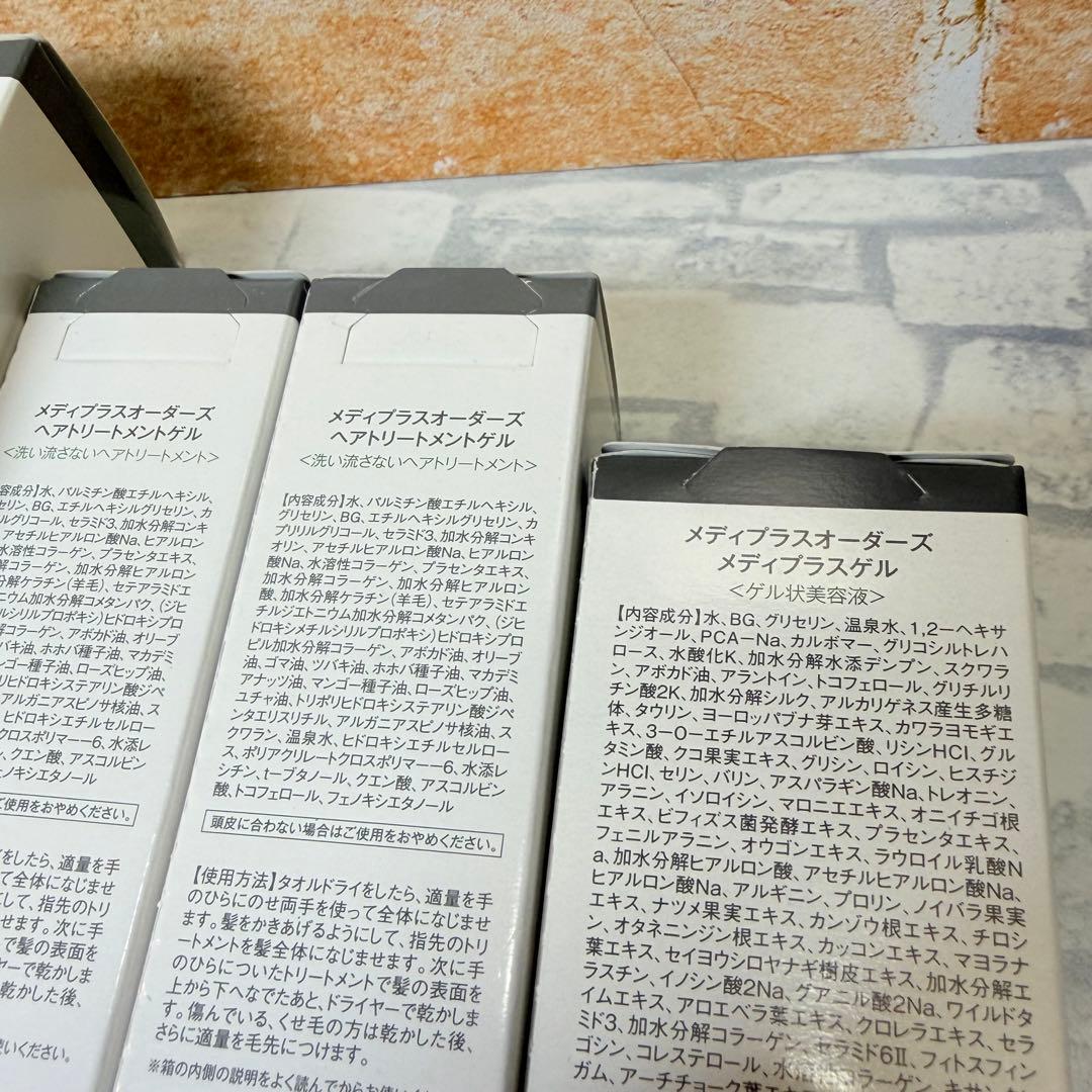 【未使用品/まとめ売り】Mediplus メディプラスゲル等 12個セット