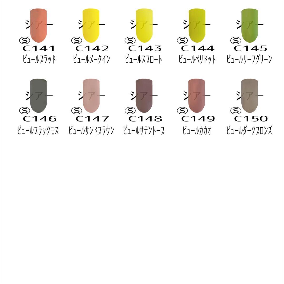 【1色から購入OK】 ジェルネイル 150色セット カラージェル 冬ネイル