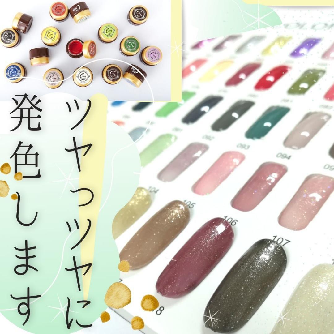 【1色から購入OK】 ジェルネイル 150色セット カラージェル 冬ネイル