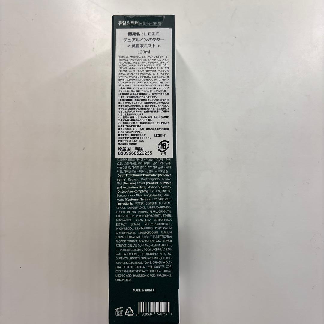 化粧水・ローション・トナー Dr. Leze Babassu Bubble Mist 120ml