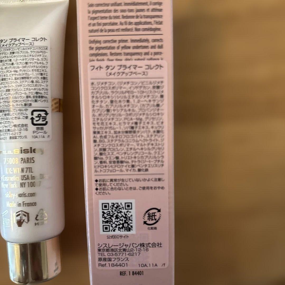 化粧下地 sisley Phyto-Teint Primer Correct 30ml