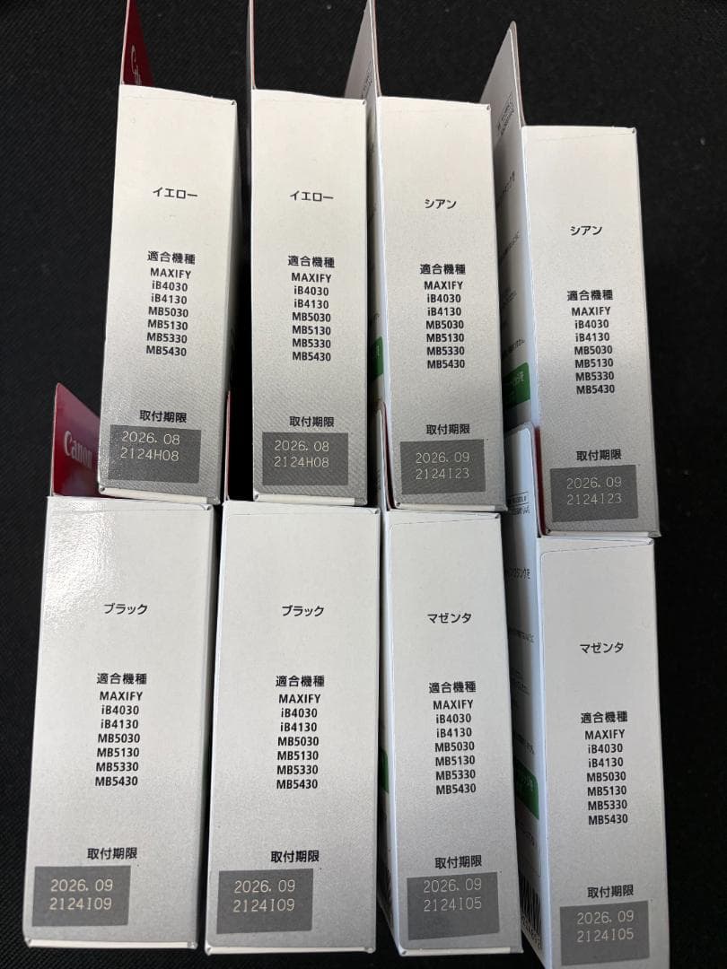MAXIFY 2300　純正インクカートリッジ ４色　２セット（8個）