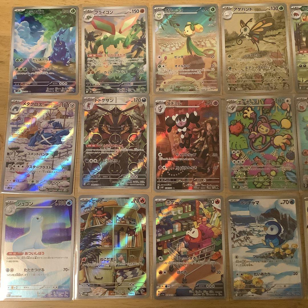 ポケモンカードAR27枚セット