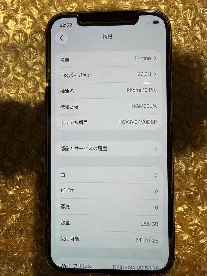 Apple iPhone12 Proゴールド256gb 本体 バッテリー100%