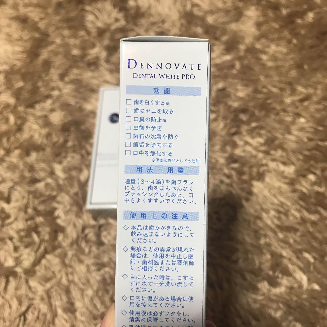 DENNOVATE DENTAL WHITE PRO  30ml 3つセット