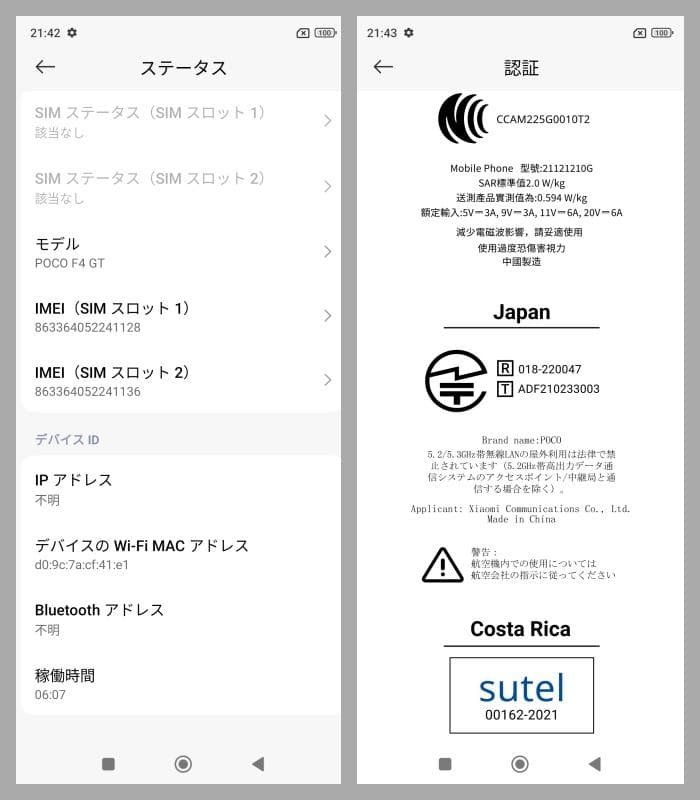 POCO F4 GT 128GB ゲーミング スマホ simフリー 国内版 本体