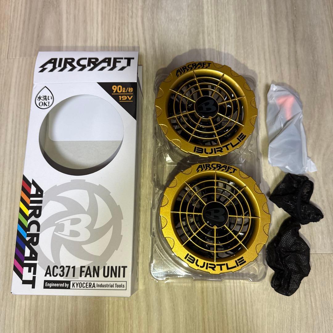 BURTLE AIRCRAFTファンユニット19V メタリックゴールド