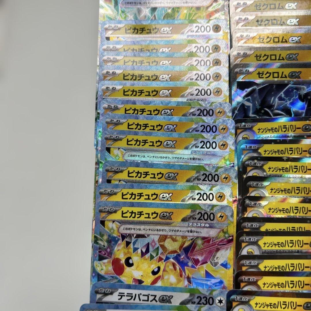 ポケモンカード　rrまとめ売り