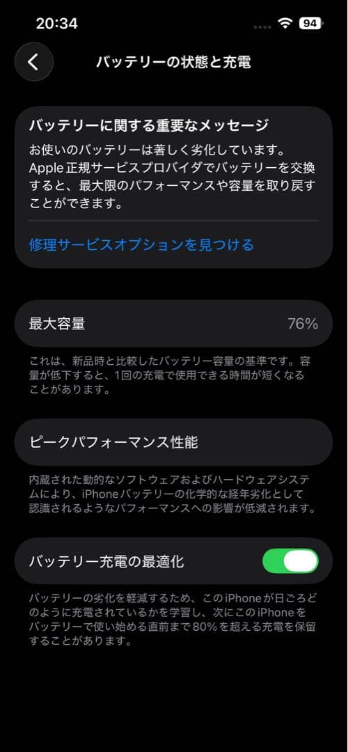 Apple iPhone 13 Pro 本体のみ 256GB
