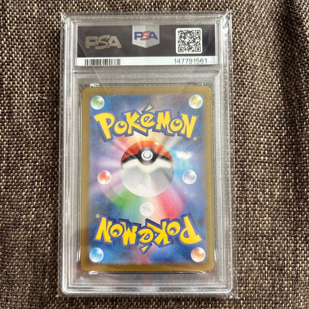 PSA10【ポケカ】メガリザードンXex SAR【インフェルノX】