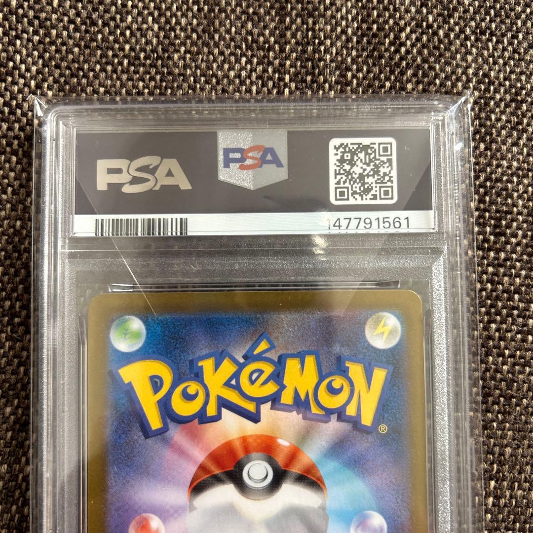 PSA10【ポケカ】メガリザードンXex SAR【インフェルノX】