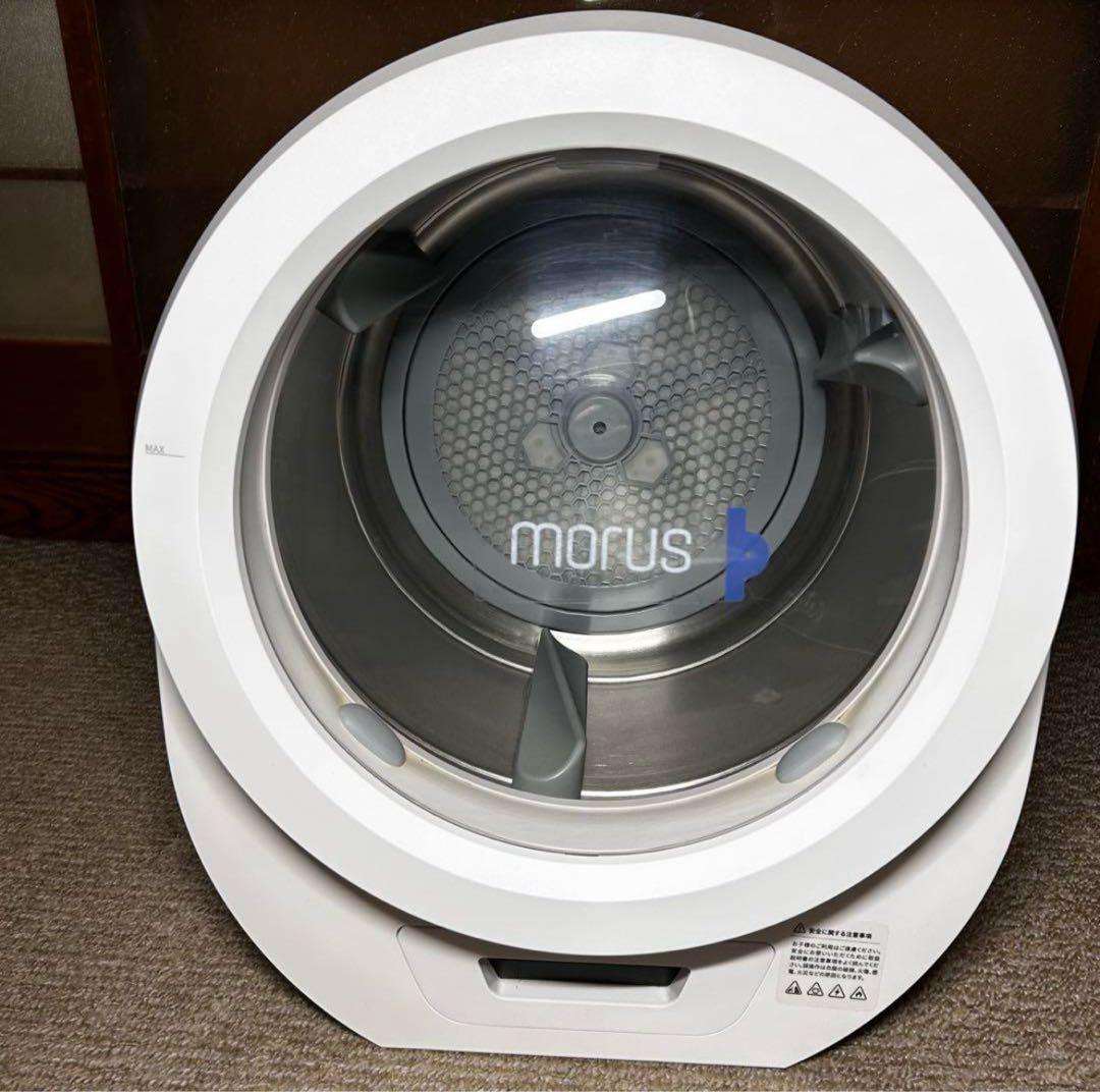 美品　モルスゼロ Morus Zero タンブル乾燥機　小型衣類乾燥機