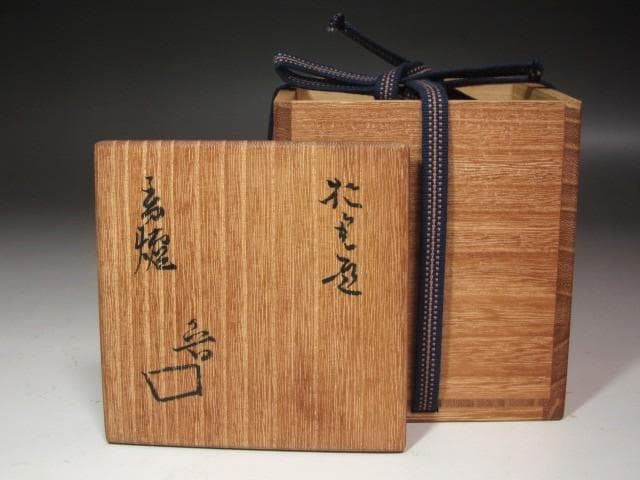 ★　北大路魯山人　織部香炉　どっしり構えた品です★x665