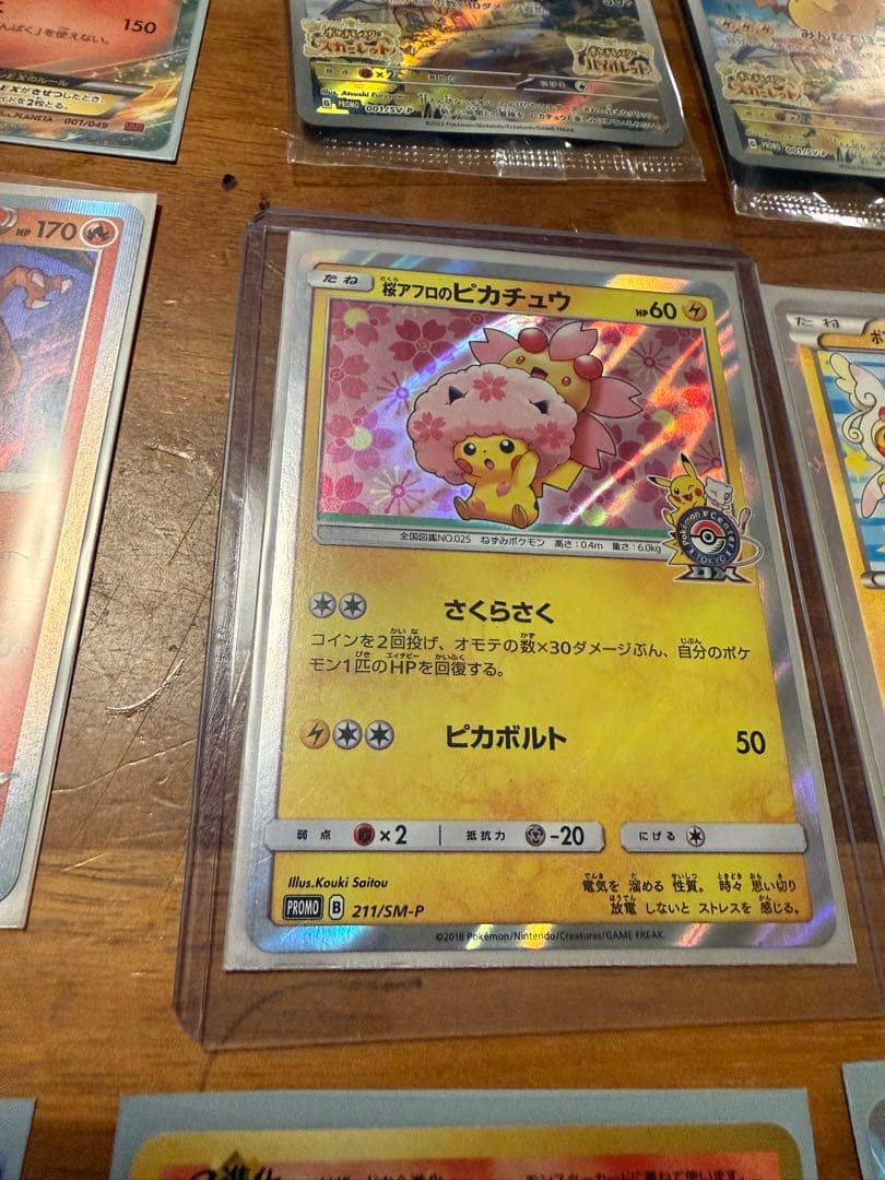 一部ポケカ引退品　ポンチョを着たピカチュウなど