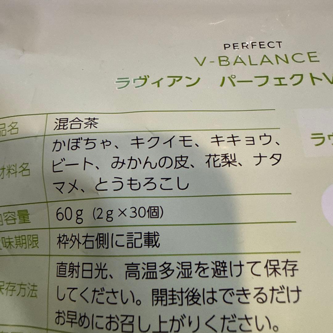 LAVIEN ラヴィアン パーフェクトVバランス 桜タンブラー