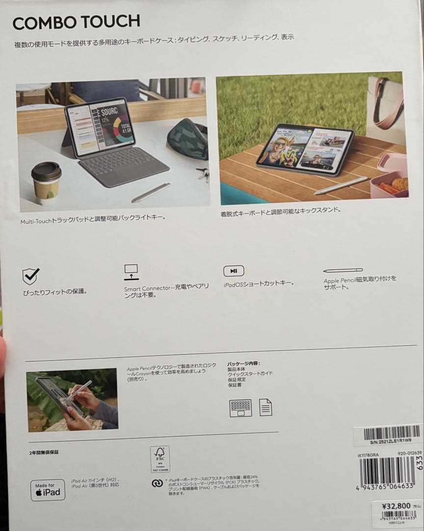 iPad AirキーボードケースCombo Touch logicool