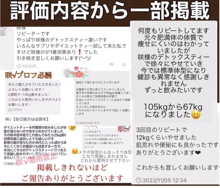超大人気リピNo.1☘️目標成功高級サロン✔️最強激痩せダイエットティー減量サプリ