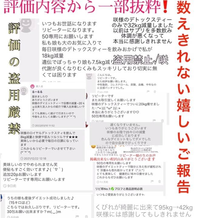 超大人気リピNo.1☘️目標成功高級サロン✔️最強激痩せダイエットティー減量サプリ