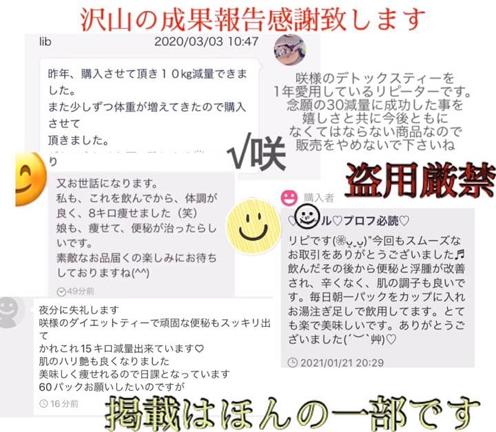 超大人気リピNo.1☘️目標成功高級サロン✔️最強激痩せダイエットティー減量サプリ