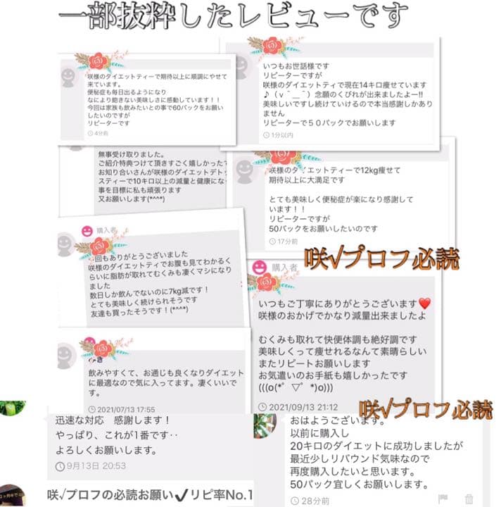 超大人気リピNo.1☘️目標成功高級サロン✔️最強激痩せダイエットティー減量サプリ