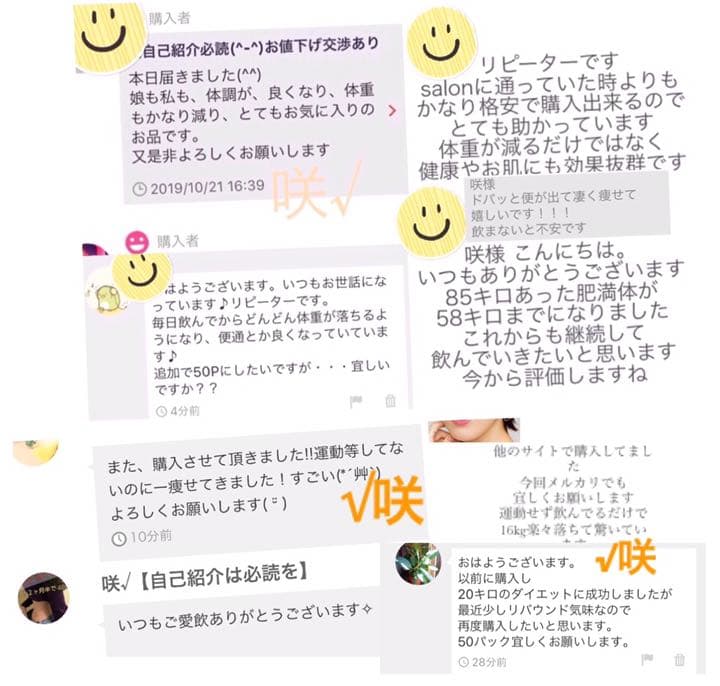 超大人気リピNo.1☘️目標成功高級サロン✔️最強激痩せダイエットティー減量サプリ