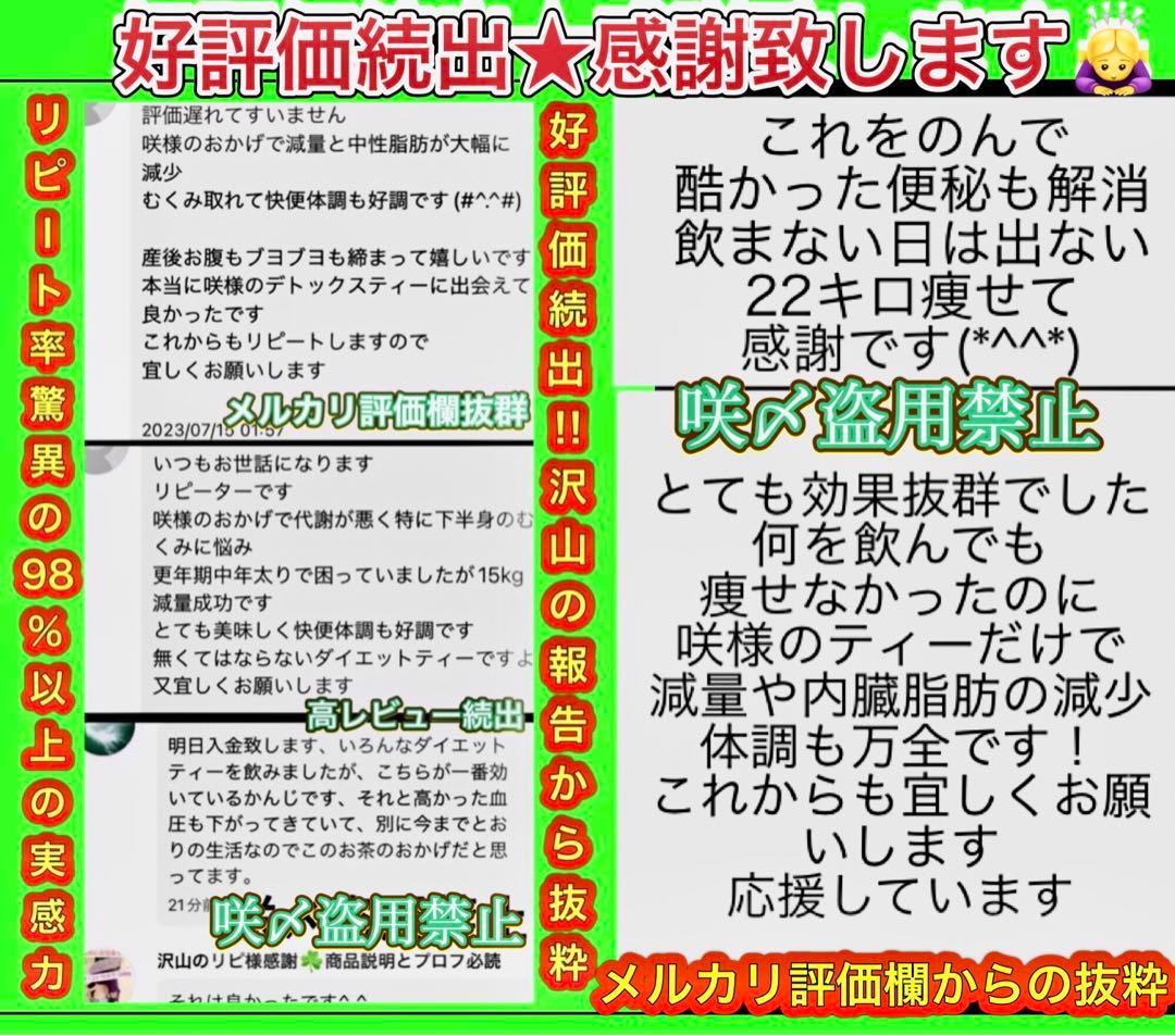 超大人気リピNo.1☘️目標成功高級サロン✔️最強激痩せダイエットティー減量サプリ