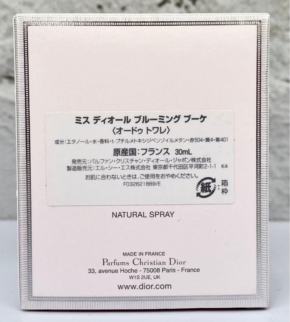 【30ml】CD miss Dior BLOOMING BOUQUET