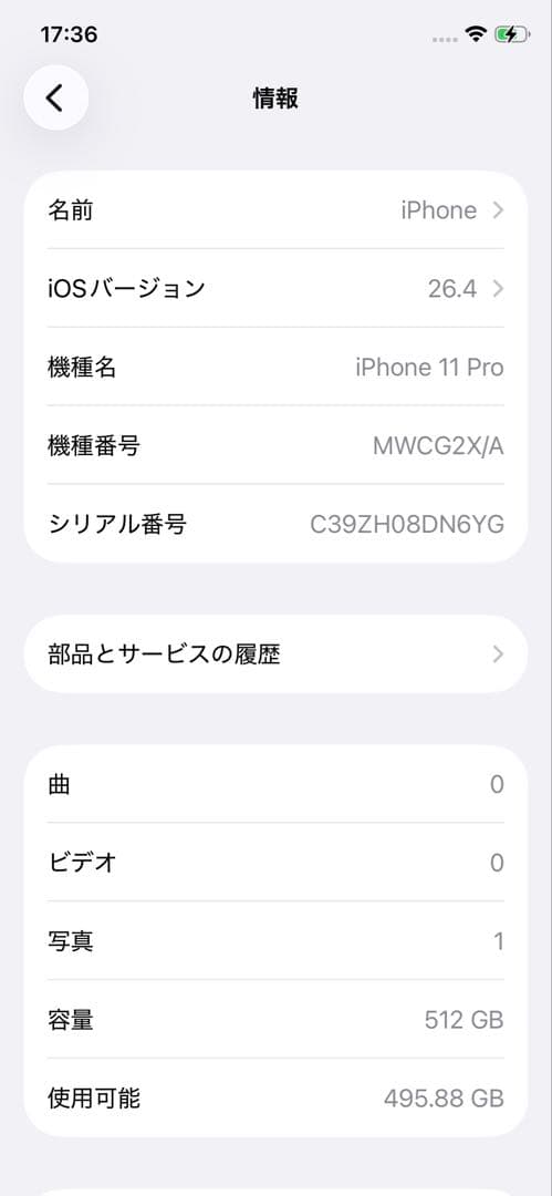 iPhone11Pro 512GB 海外版 SIMフリー