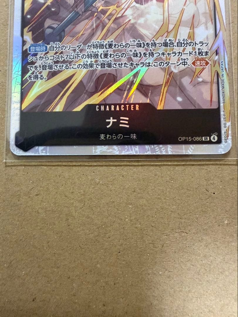ワンピースカード　ナミ SRパラレル　SR 2枚セット