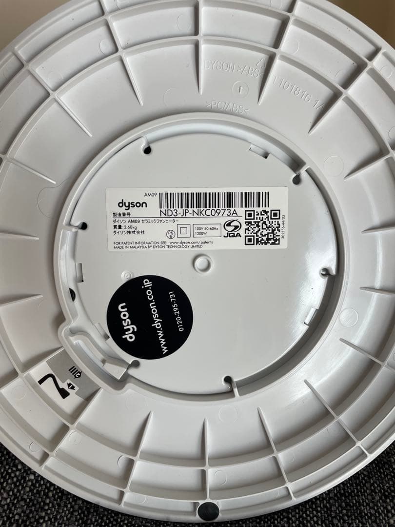 ダイソン hot+cool AM09 Dyson ホット&クールファンヒーター