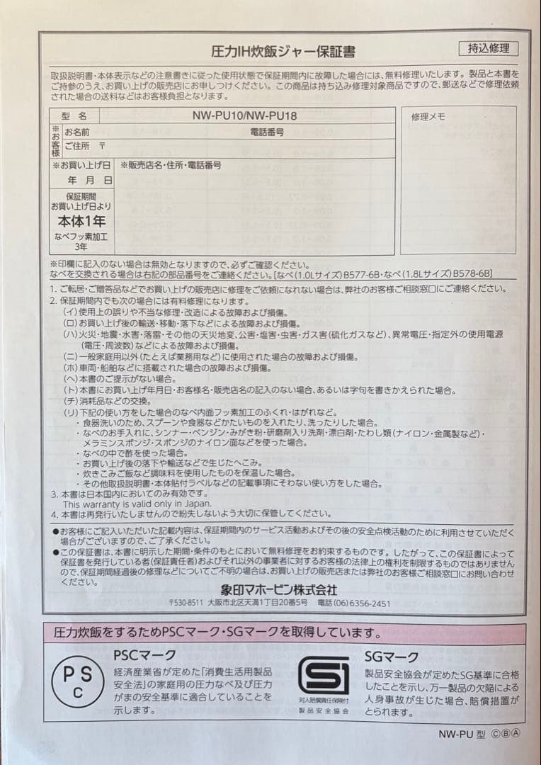 Used★象印★炎舞炊き★圧力IH炊飯ジャー★5.5合