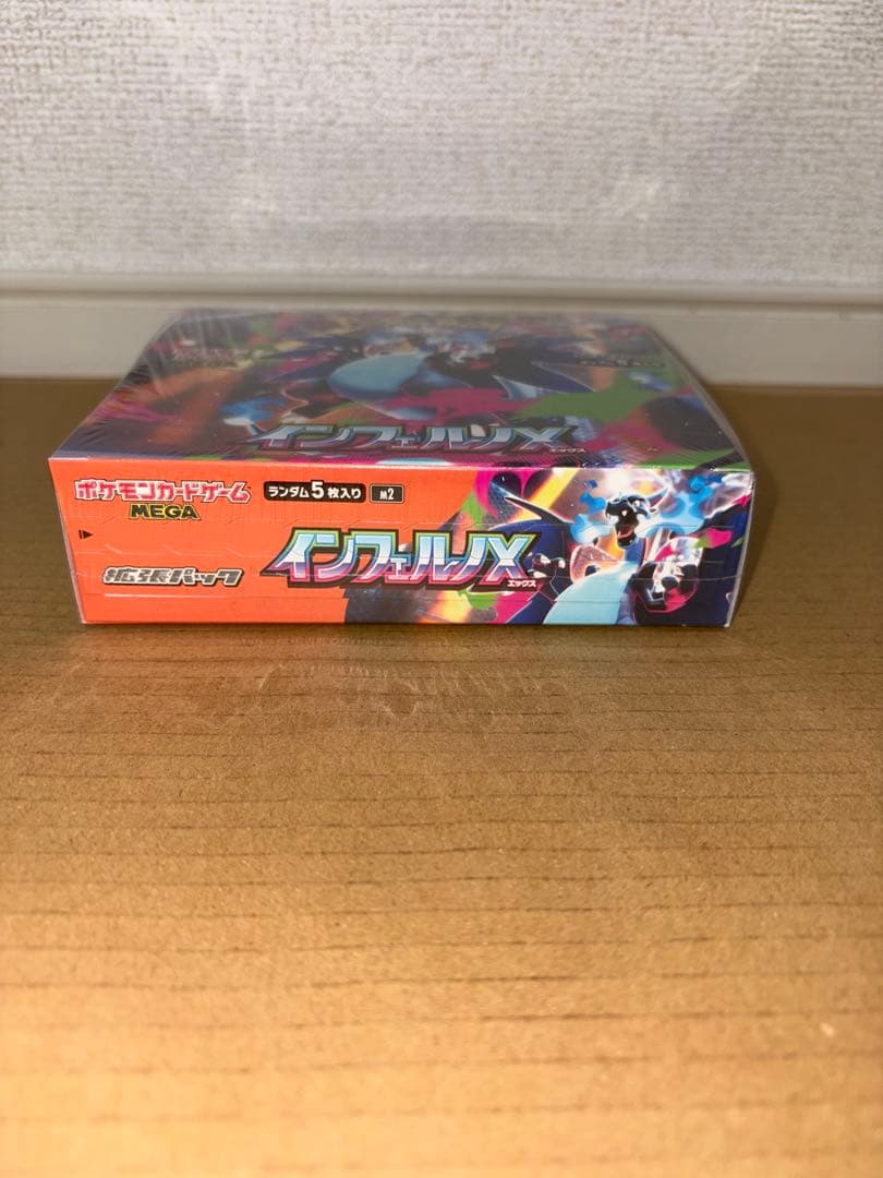 即日発送　ポケモンカードゲーム インフェルノX 1BOX シュリンク付き