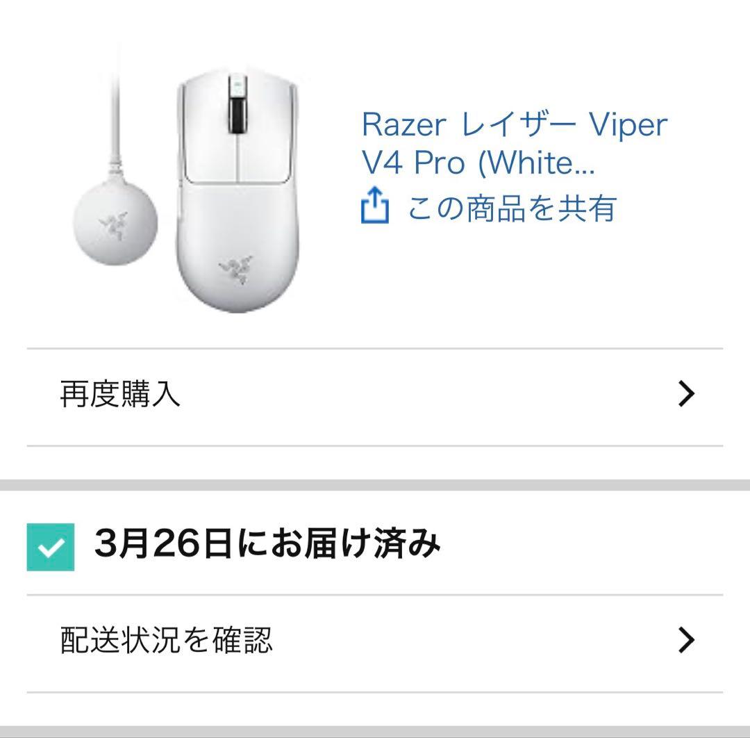 マウス・トラックボール Razer viper v4 pro