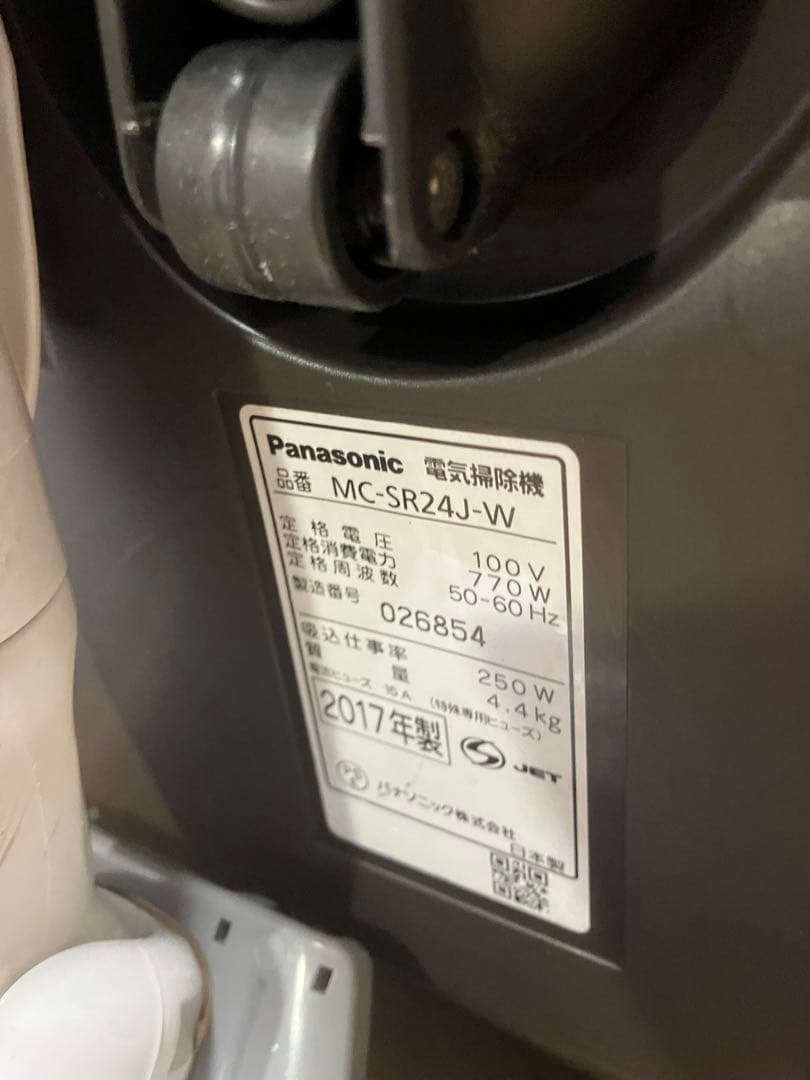 Panasonicサイクロン掃除機MC-SR24J-W 17年製　保証付き