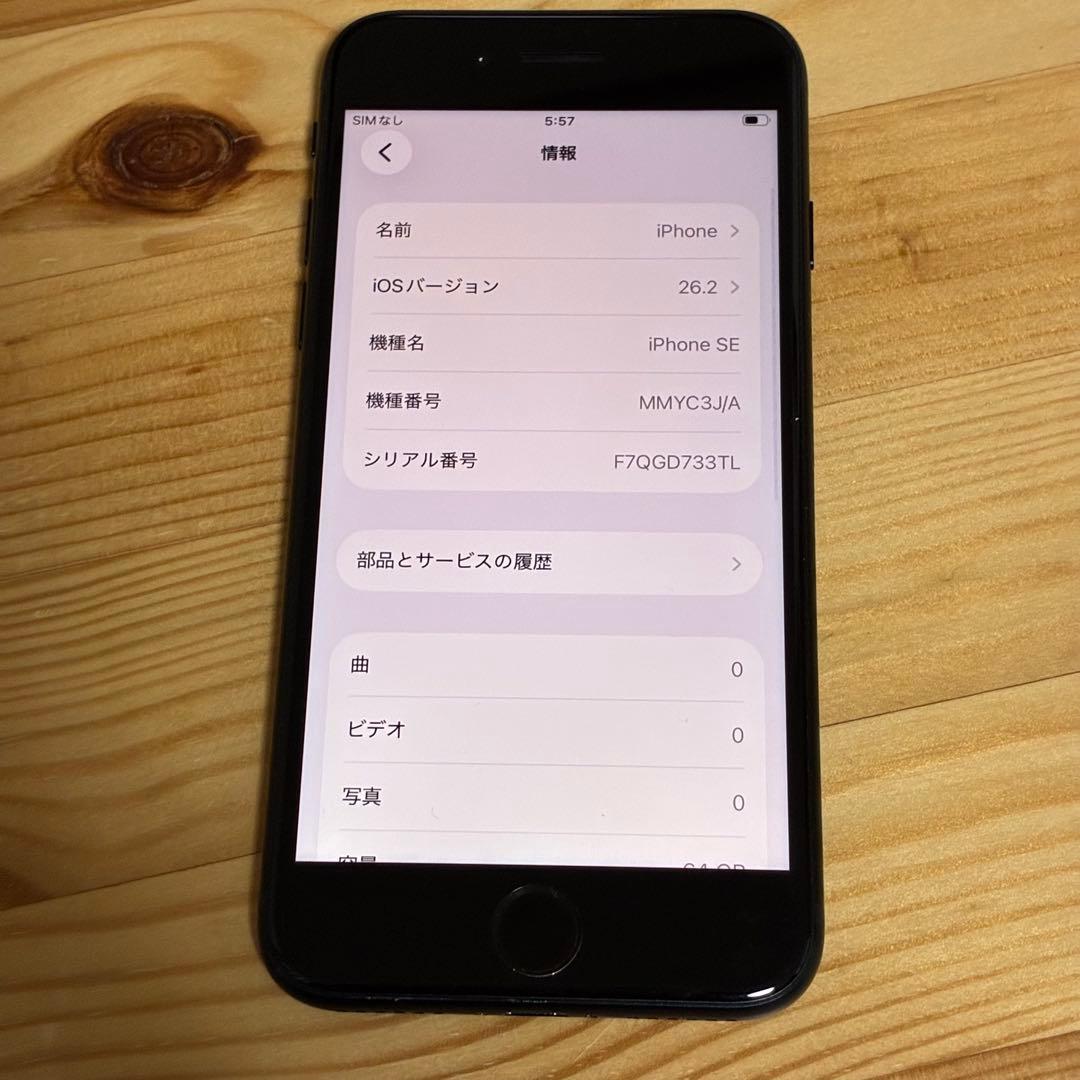 17700a iPhone SE 第三世代　SIMフリー　バッテリー新品
