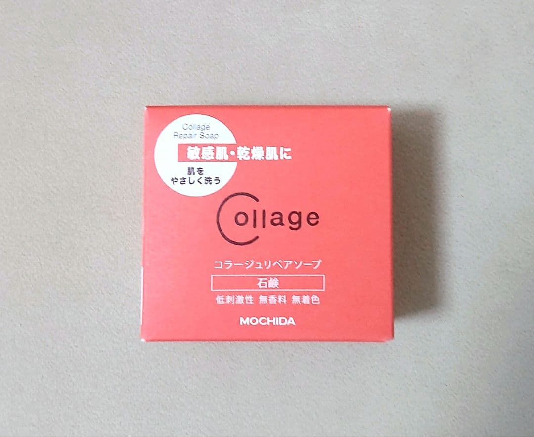 コラージュ リペア ソープ・ローション ＋サンプルセット＋UVクリームサンプル