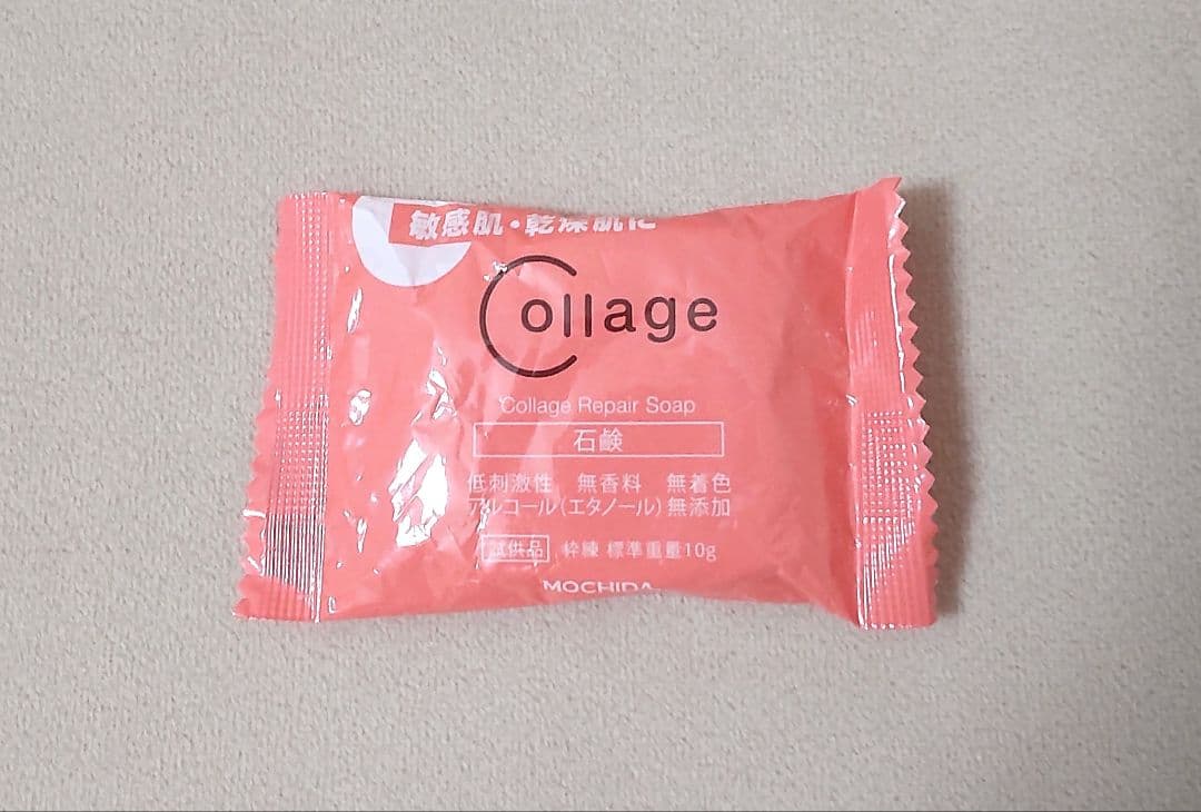 コラージュ リペア ソープ・ローション ＋サンプルセット＋UVクリームサンプル