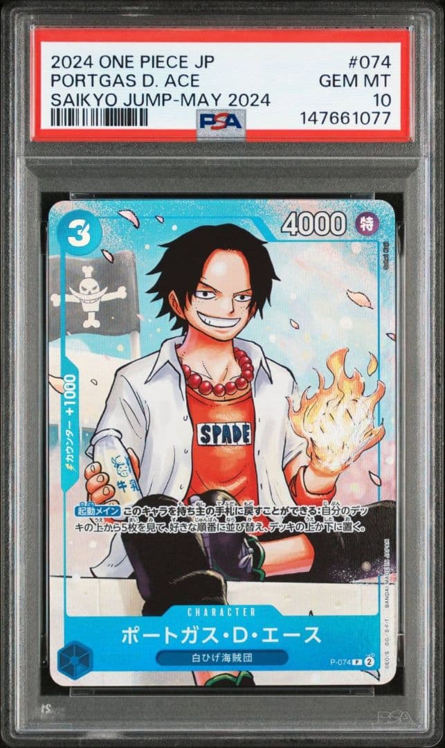 PSA10 ワンピースカード 最強の３兄弟 サボ エース ルフィ 学園 3連番