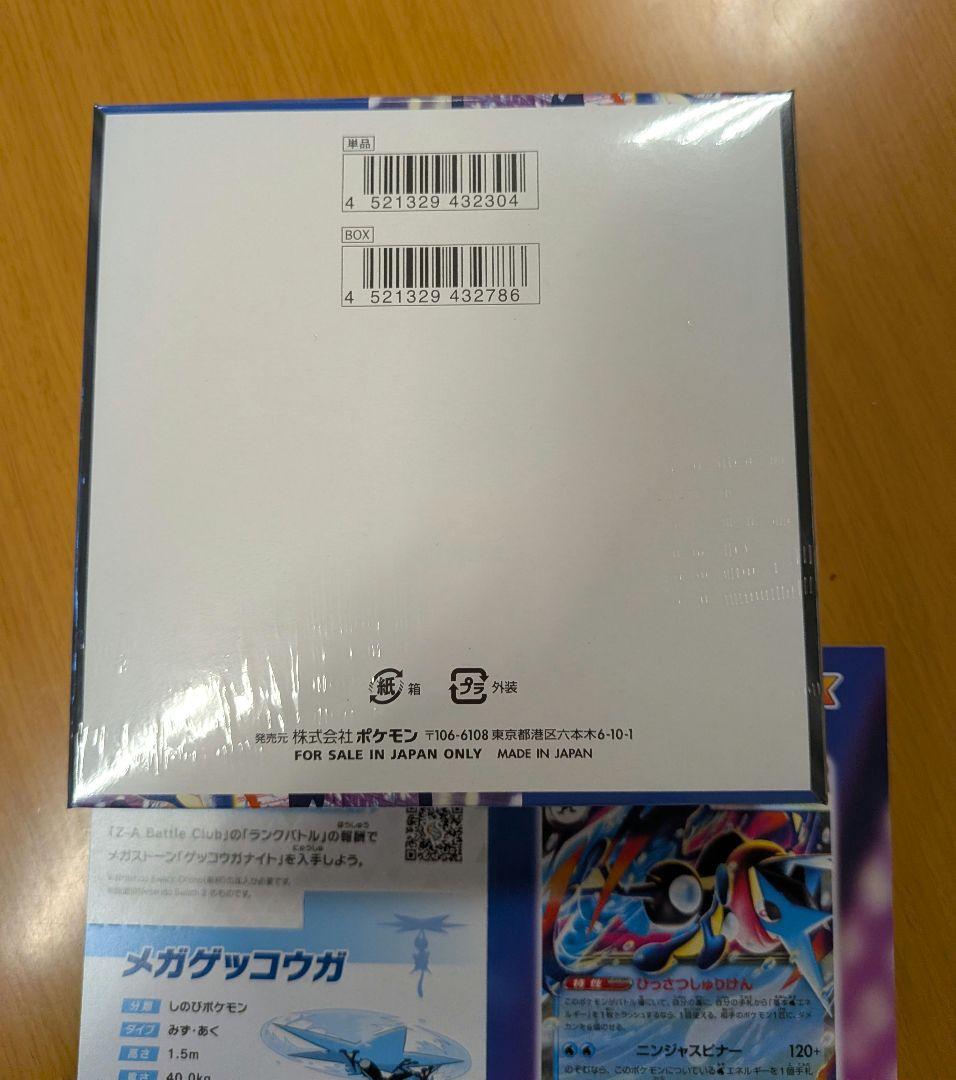 ニンジャスピナーBOX　シュリンクつき