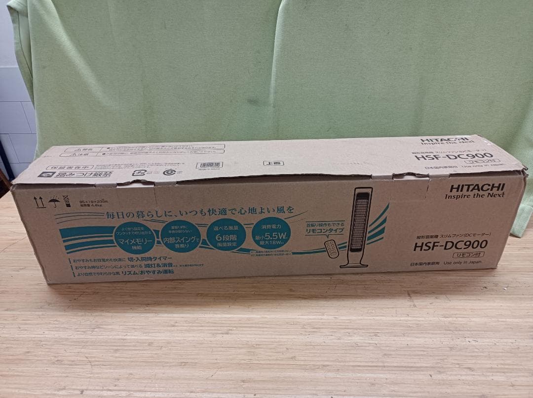都《XDBUC》HITACHI 日立　HSF-DC900 スリムファン扇風機