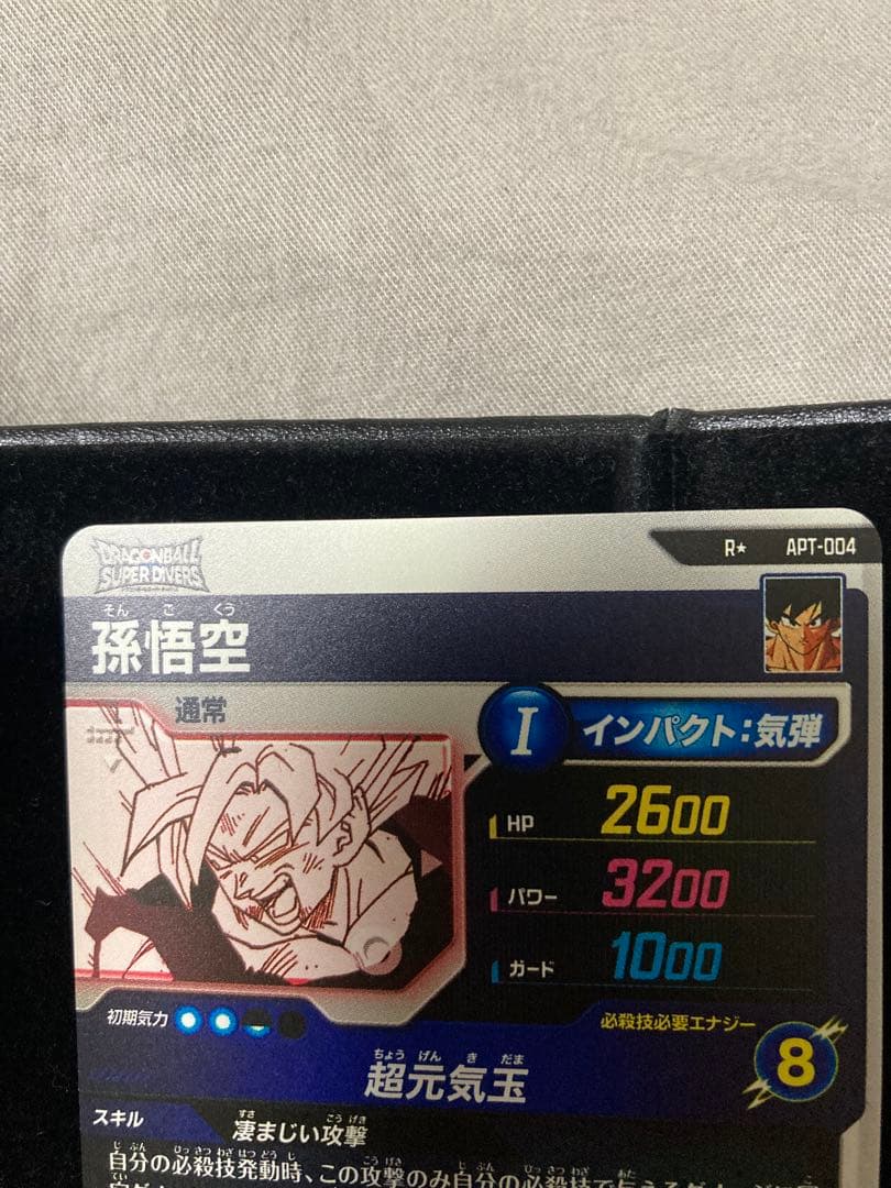 ドラゴンボールダイバーズ　孫悟空　パラレル　APT-004